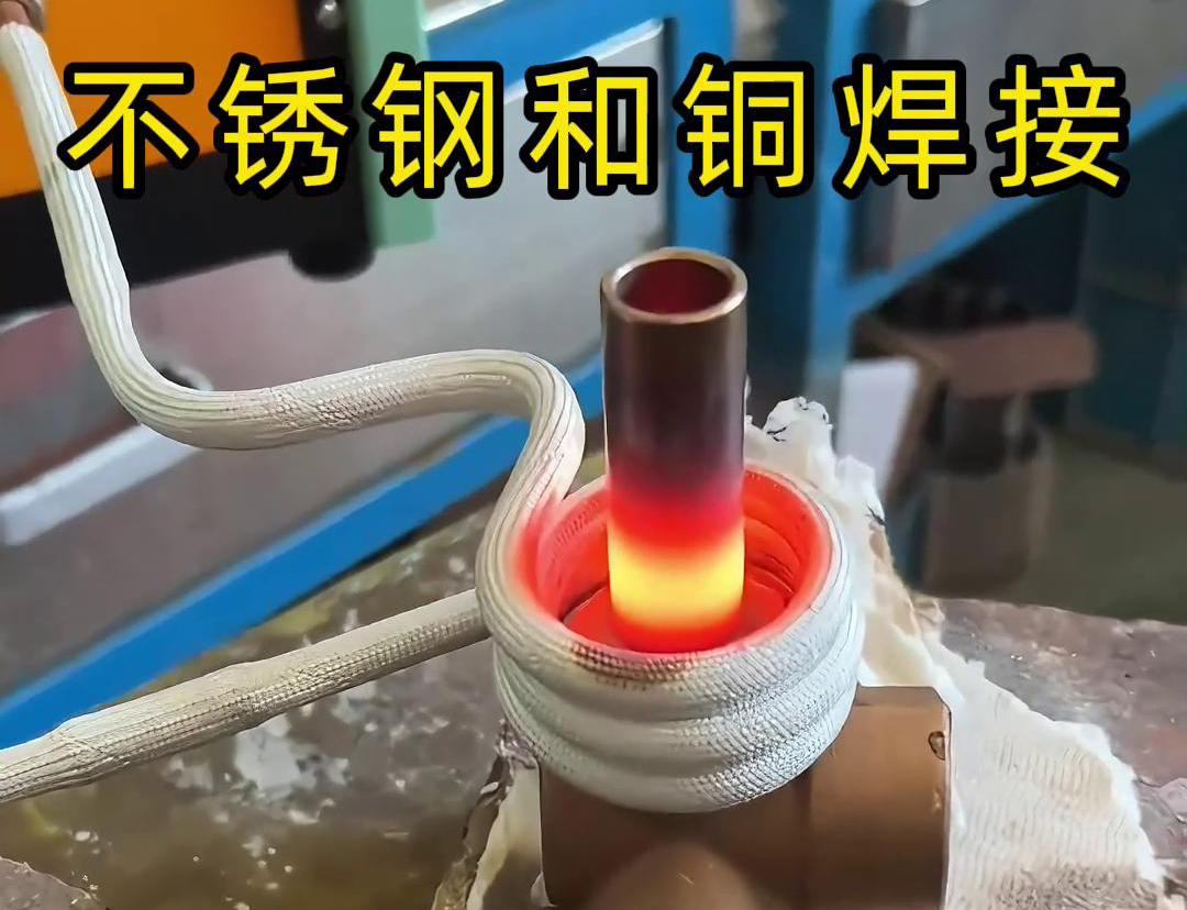 海拓高頻焊機是銅管和鋼接頭焊接的理想選擇