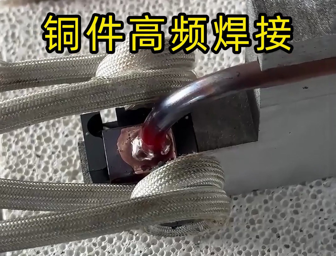 高頻焊接與火焰焊接的技術維度辨析：速度之外的工業(yè)價值重構(gòu)