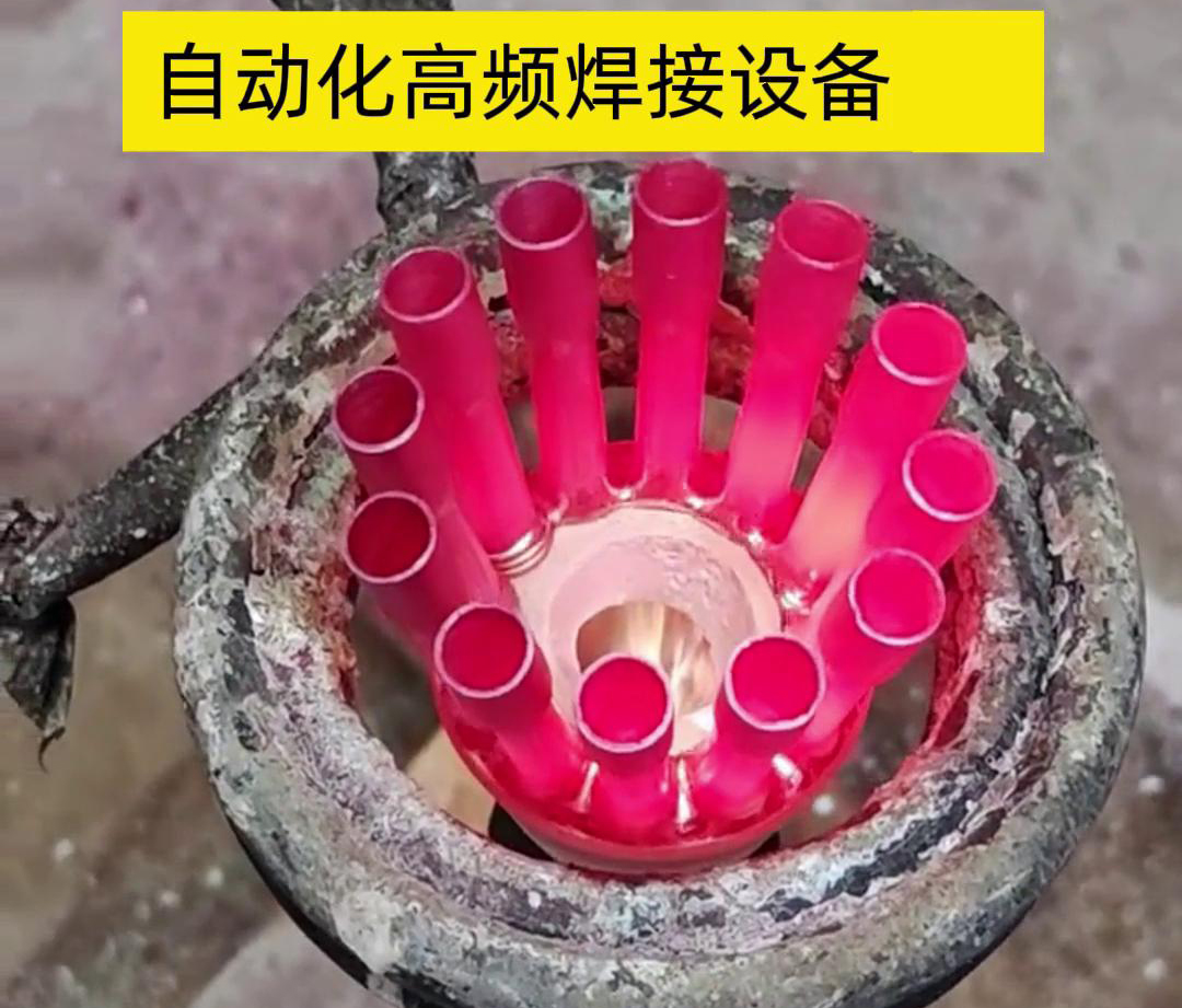 高頻電流具有很高的頻率，因此這種焊接方式能夠在短時間內(nèi)快速加熱，從而實現(xiàn)高速焊接。