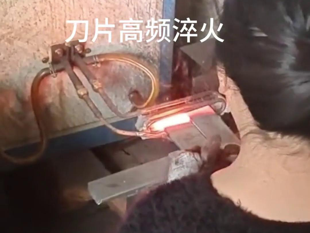 旋耕機(jī)刀具高頻淬火是一種熱處理工藝，旨在提高刀具的硬度和耐磨性