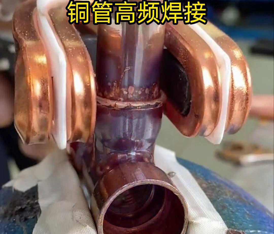 在銅管焊接領(lǐng)域，高頻焊接機(jī)已經(jīng)得到了廣泛應(yīng)用