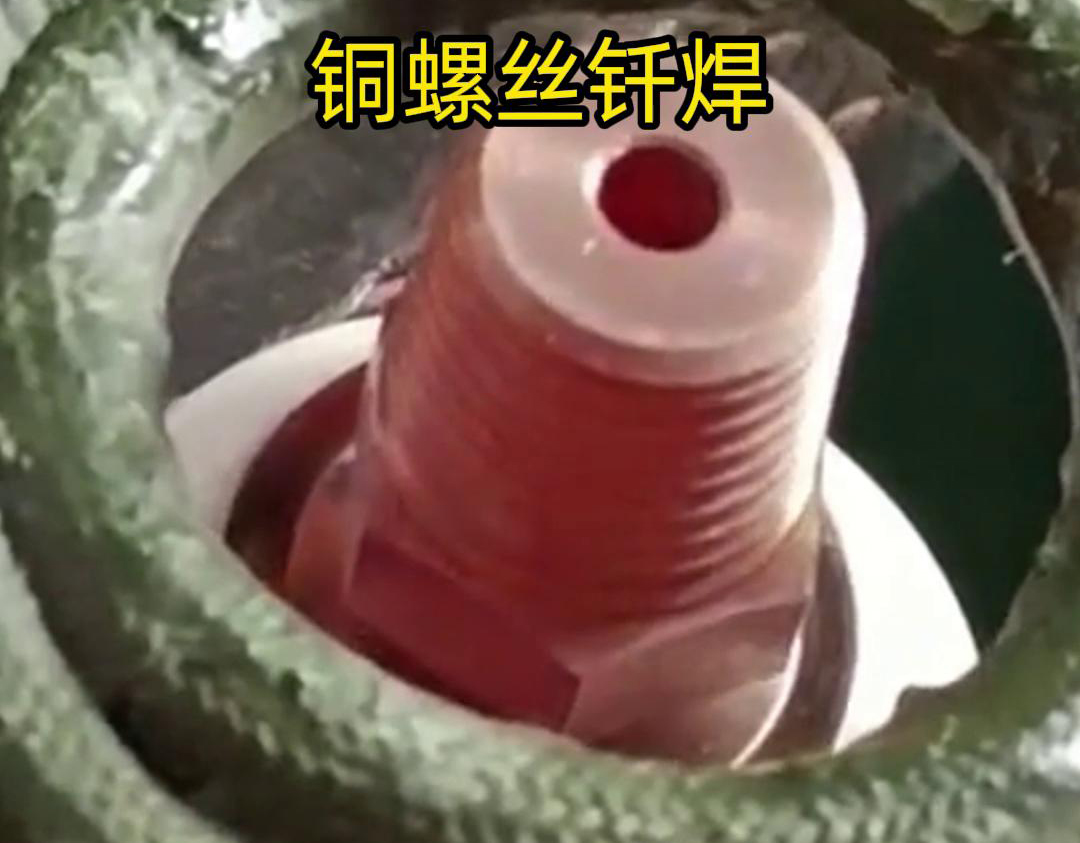 銅螺絲高頻釬焊，高頻焊機(jī)無明火焊接更快更安全