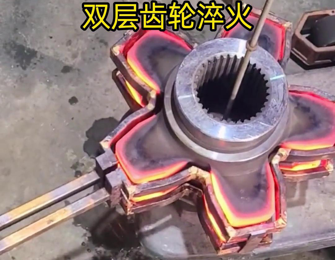 齒輪高頻淬火對(duì)于雙層齒輪來說具有諸多優(yōu)勢