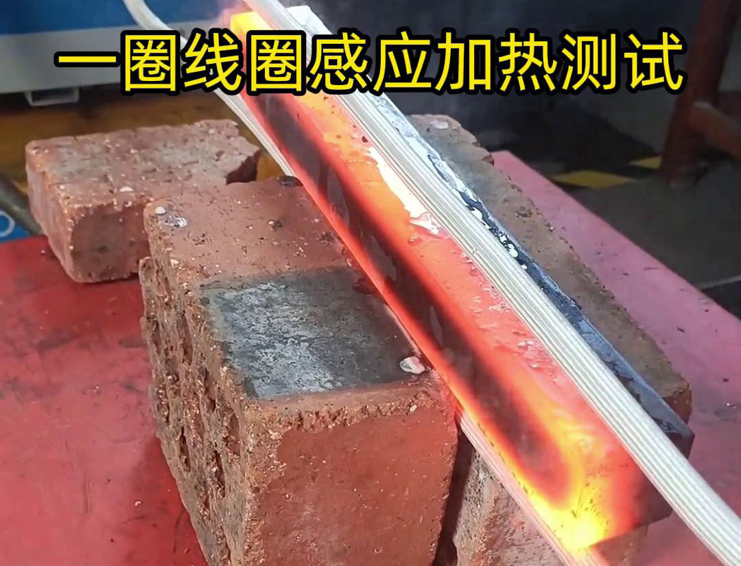 感應(yīng)加熱線圈是感應(yīng)器的俗稱，它是感應(yīng)加熱設(shè)備的主要部分，與感應(yīng)加熱電源配套使用