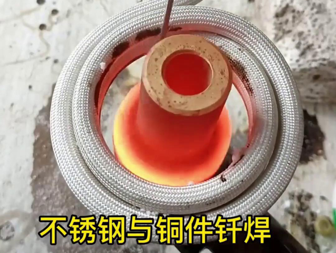高頻焊接機在不銹鋼與銅件的釬焊中廣泛應(yīng)用