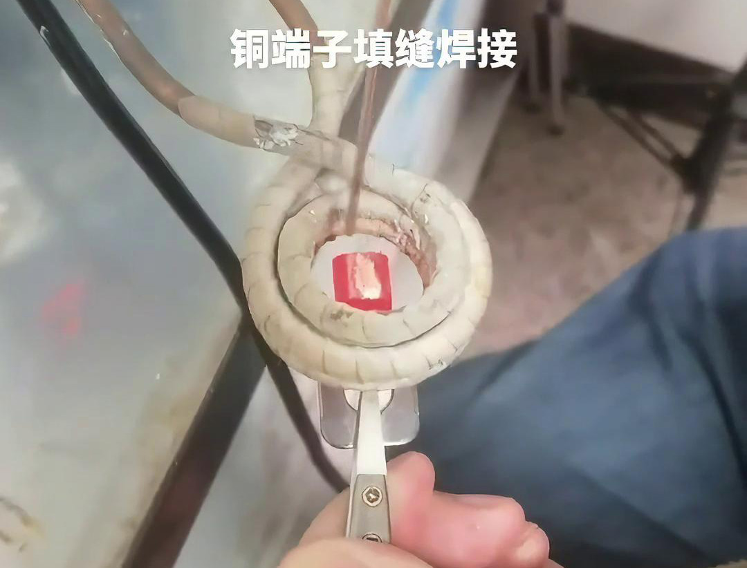 高頻機能夠迅速加熱銅端子及填縫材料，縮短焊接時間，提高生產(chǎn)效率